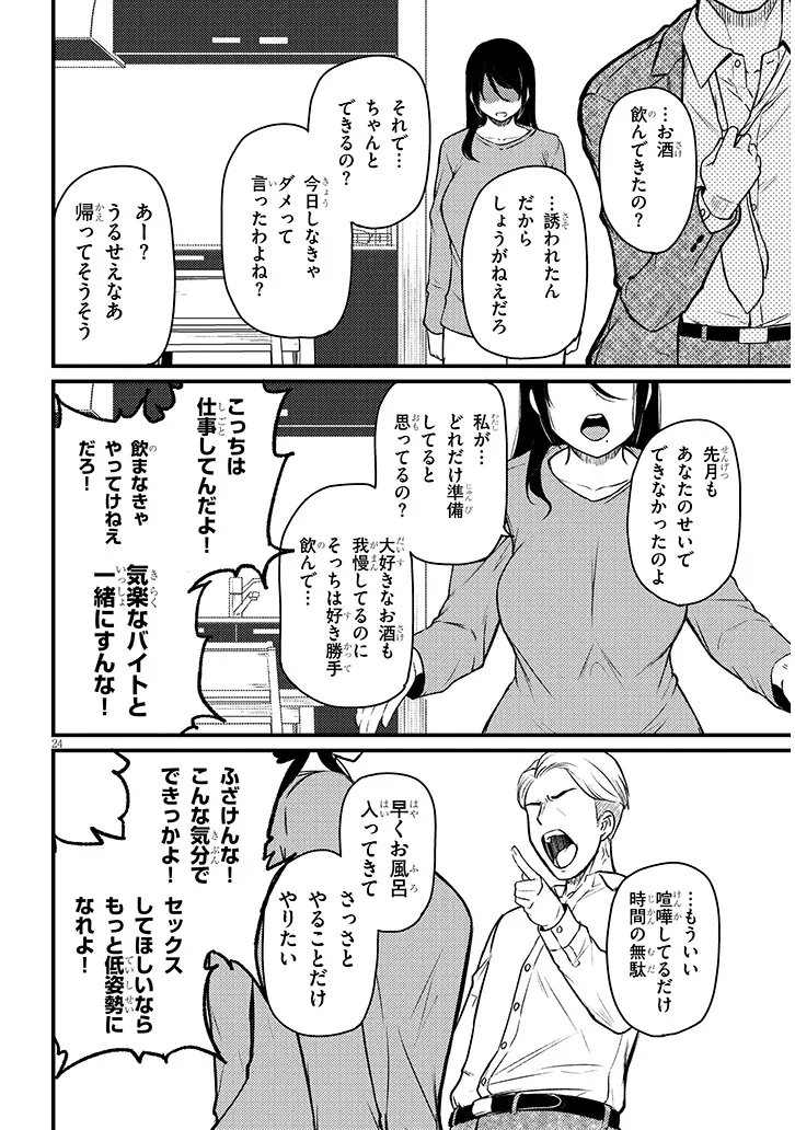 Shigoto Kaeri, Dokushin no Bijin Doushi ni Tanomarete Chap 25.2 - Next Chap 26.2