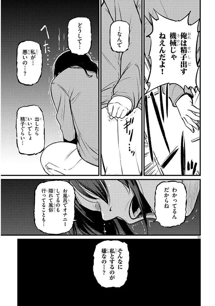Shigoto Kaeri, Dokushin no Bijin Doushi ni Tanomarete Chap 25.2 - Next Chap 26.2