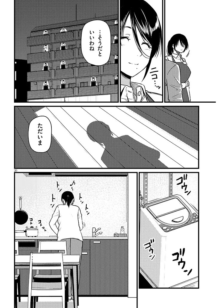Shigoto Kaeri, Dokushin no Bijin Doushi ni Tanomarete Chap 25.2 - Next Chap 26.2