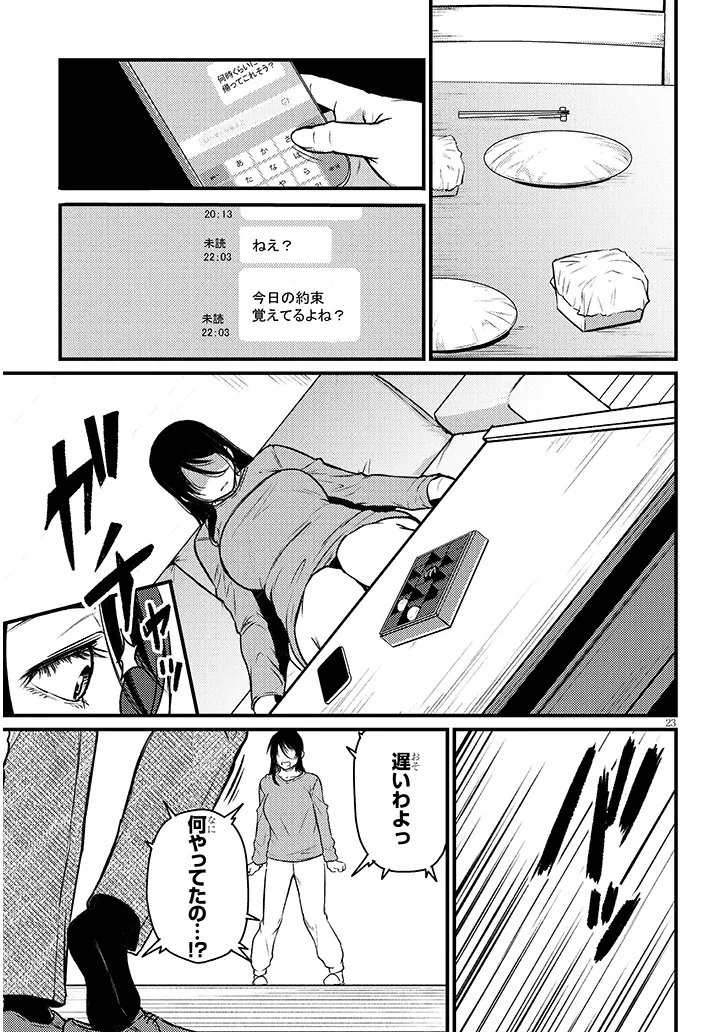 Shigoto Kaeri, Dokushin no Bijin Doushi ni Tanomarete Chap 25.2 - Next Chap 26.2