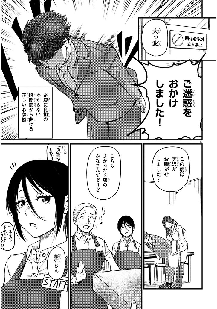 Shigoto Kaeri, Dokushin no Bijin Doushi ni Tanomarete Chap 25.2 - Next Chap 26.2