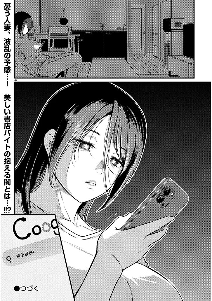 Shigoto Kaeri, Dokushin no Bijin Doushi ni Tanomarete Chap 25.2 - Next Chap 26.2