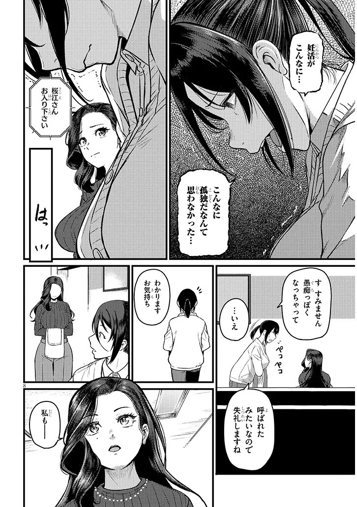 Shigoto Kaeri, Dokushin no Bijin Doushi ni Tanomarete Chap 26.1 - Next Chap 27.1