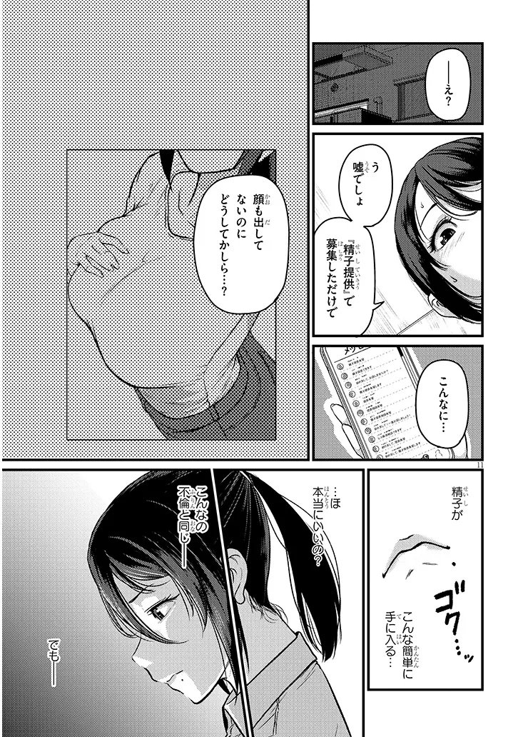 Shigoto Kaeri, Dokushin no Bijin Doushi ni Tanomarete Chap 26.1 - Next Chap 27.1