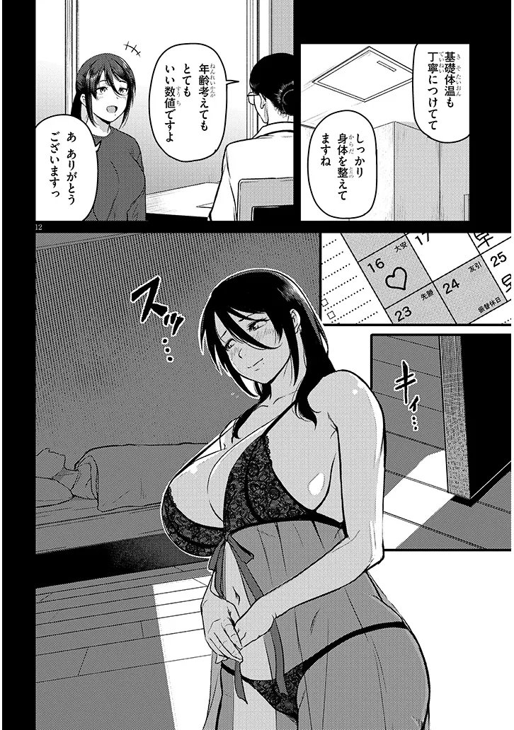 Shigoto Kaeri, Dokushin no Bijin Doushi ni Tanomarete Chap 26.1 - Next Chap 27.1