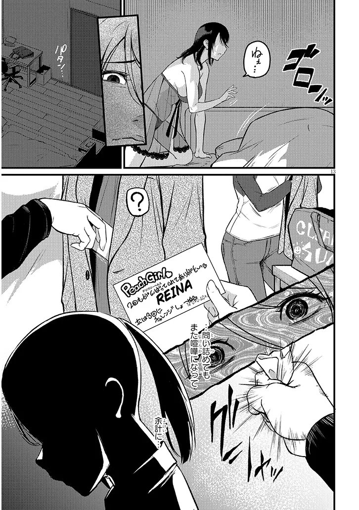 Shigoto Kaeri, Dokushin no Bijin Doushi ni Tanomarete Chap 26.1 - Next Chap 27.1