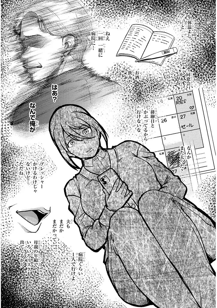 Shigoto Kaeri, Dokushin no Bijin Doushi ni Tanomarete Chap 26.1 - Next Chap 27.1