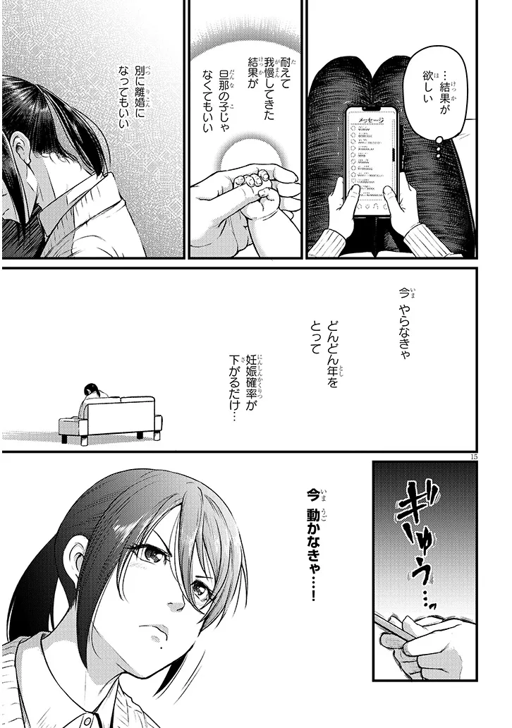 Shigoto Kaeri, Dokushin no Bijin Doushi ni Tanomarete Chap 26.1 - Next Chap 27.1