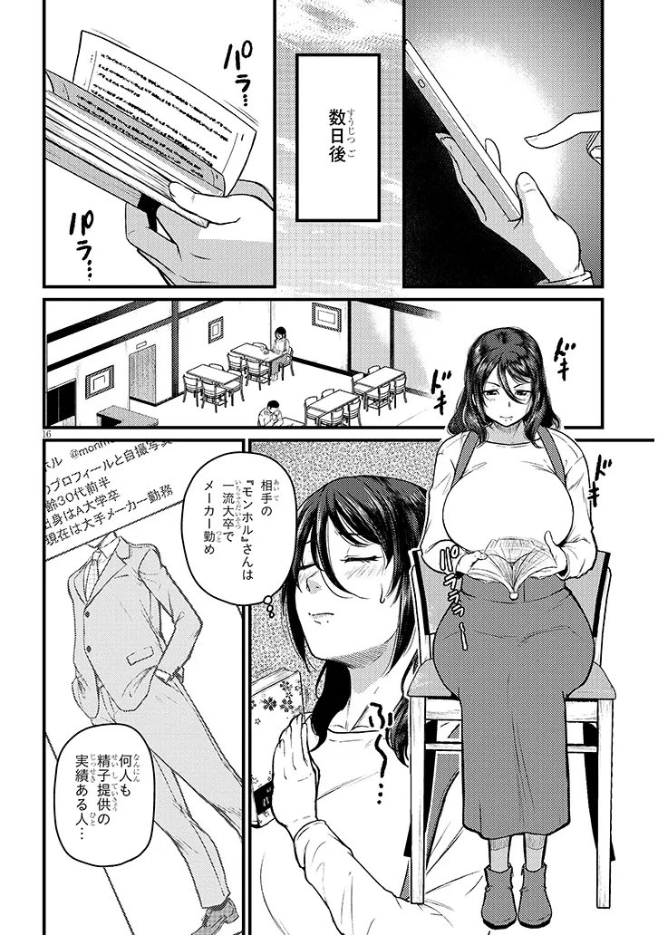 Shigoto Kaeri, Dokushin no Bijin Doushi ni Tanomarete Chap 26.1 - Next Chap 27.1