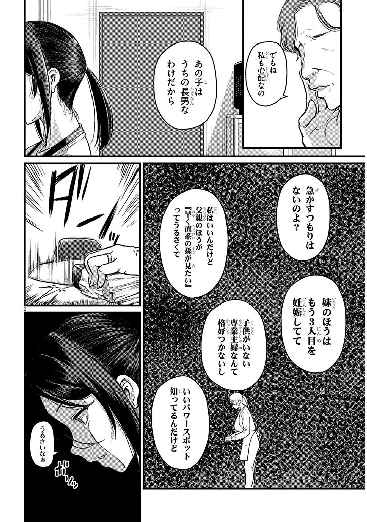 Shigoto Kaeri, Dokushin no Bijin Doushi ni Tanomarete Chap 26.1 - Next Chap 27.1