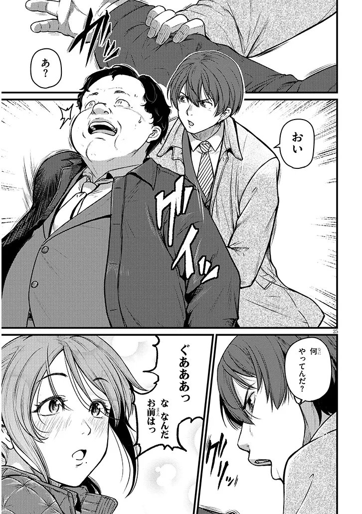 Shigoto Kaeri, Dokushin no Bijin Doushi ni Tanomarete Chap 26.2 - Next Chap 27.2