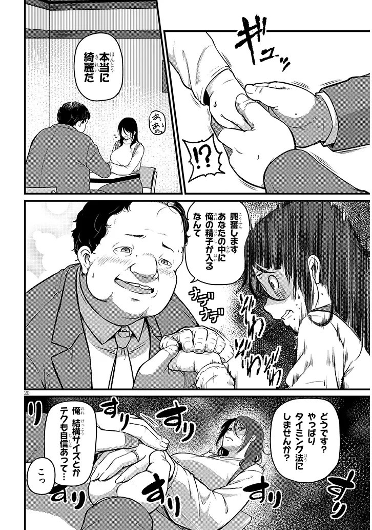 Shigoto Kaeri, Dokushin no Bijin Doushi ni Tanomarete Chap 26.2 - Next Chap 27.2