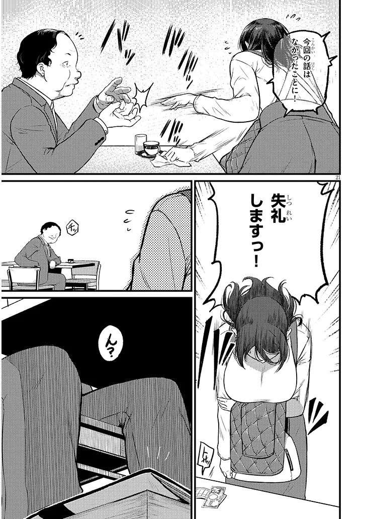 Shigoto Kaeri, Dokushin no Bijin Doushi ni Tanomarete Chap 26.2 - Next Chap 27.2