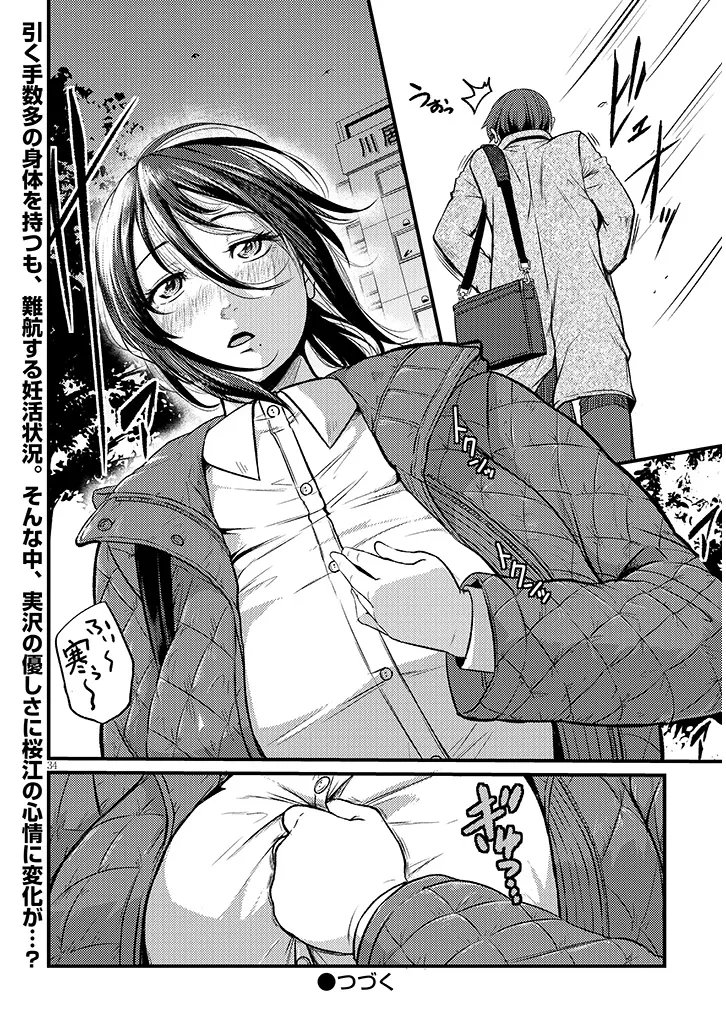 Shigoto Kaeri, Dokushin no Bijin Doushi ni Tanomarete Chap 26.2 - Next Chap 27.2
