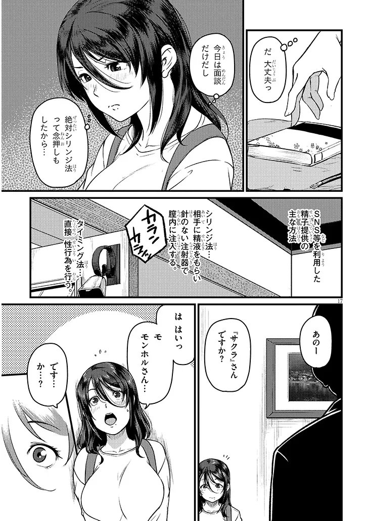 Shigoto Kaeri, Dokushin no Bijin Doushi ni Tanomarete Chap 26.2 - Next Chap 27.2