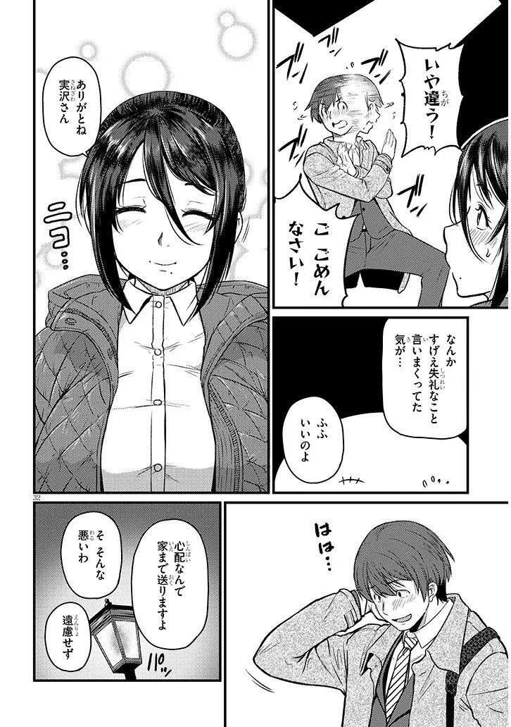 Shigoto Kaeri, Dokushin no Bijin Doushi ni Tanomarete Chap 26.2 - Next Chap 27.2
