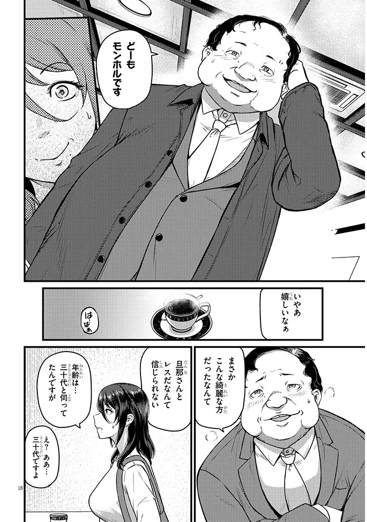 Shigoto Kaeri, Dokushin no Bijin Doushi ni Tanomarete Chap 26.2 - Next Chap 27.2