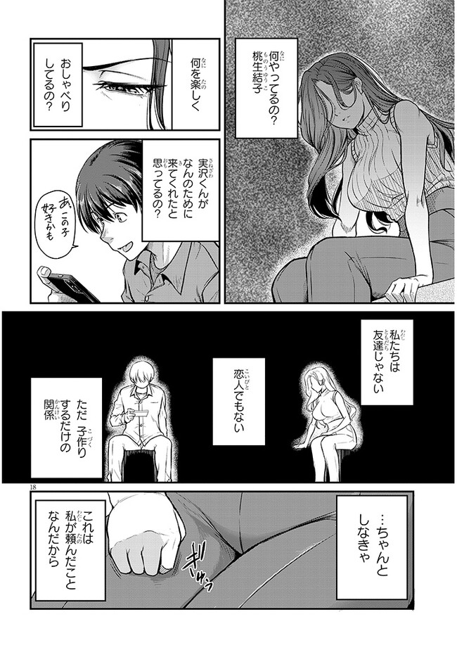 Shigoto Kaeri, Dokushin no Bijin Doushi ni Tanomarete Chap 5 - Next Chap 6
