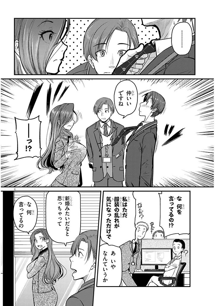 Shigoto Kaeri, Dokushin no Bijin Doushi ni Tanomarete Chap 8 - Next Chap 9