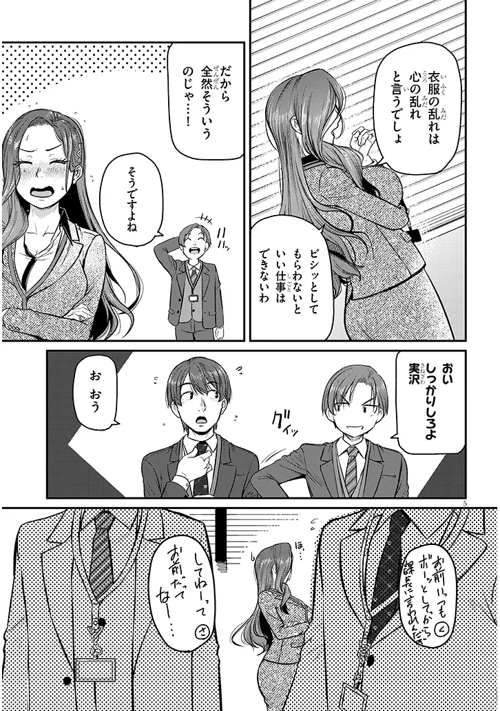 Shigoto Kaeri, Dokushin no Bijin Doushi ni Tanomarete Chap 8 - Next Chap 9