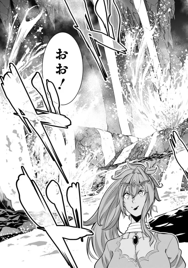 Shijou Saikyou no Mahou Kenshi, F Rank Boukensha ni Tensei Suru - Kensei to Matei, 2-tsu no Zense Omotta Otoko no Eiyuutan Chap 98 - Next Chap 99