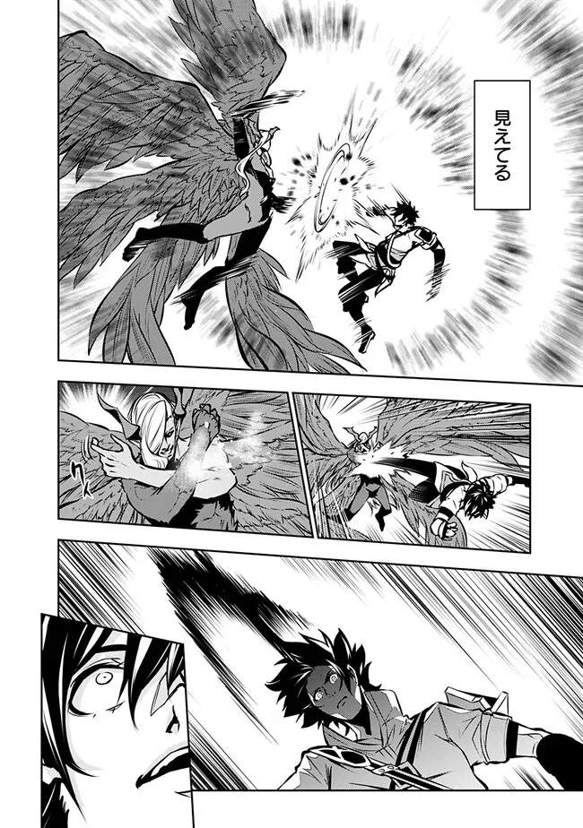 Shijou Saikyou no Mahou Kenshi, F Rank Boukensha ni Tensei Suru - Kensei to Matei, 2-tsu no Zense Omotta Otoko no Eiyuutan Chap 95 - Next Chap 96