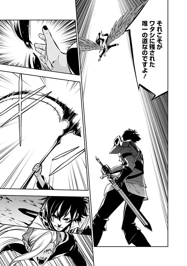 Shijou Saikyou no Mahou Kenshi, F Rank Boukensha ni Tensei Suru - Kensei to Matei, 2-tsu no Zense Omotta Otoko no Eiyuutan Chap 95 - Next Chap 96