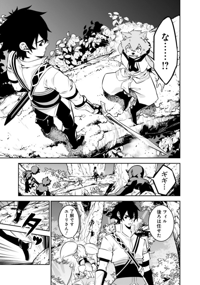 Shijou Saikyou no Mahou Kenshi, F Rank Boukensha ni Tensei Suru - Kensei to Matei, 2-tsu no Zense Omotta Otoko no Eiyuutan Chap 48 - Next Chap 49