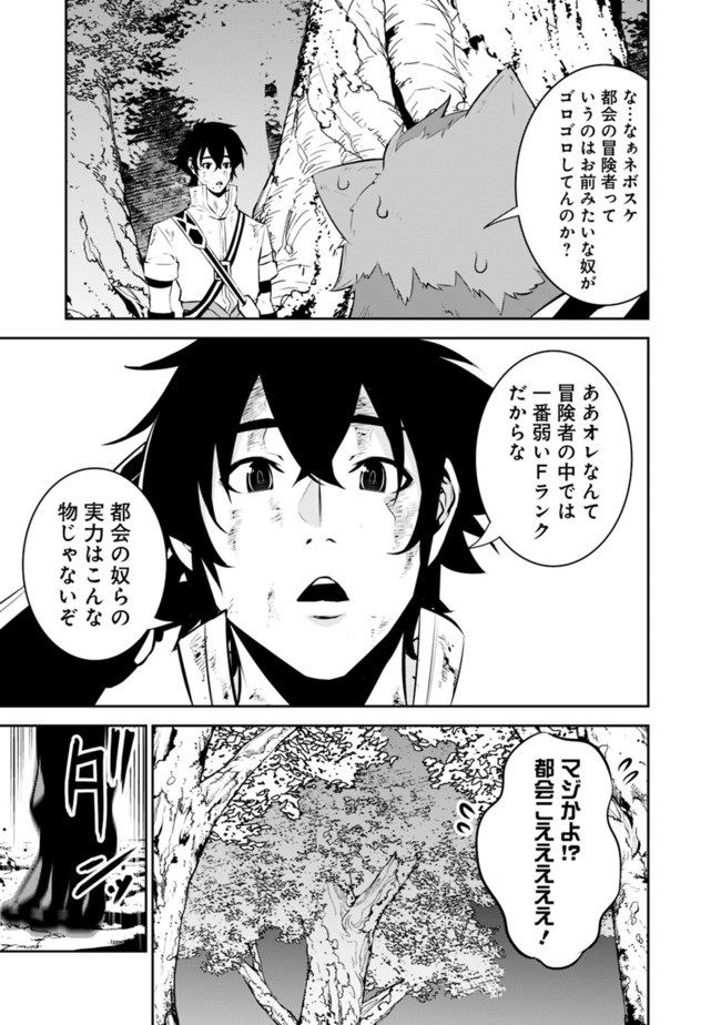 Shijou Saikyou no Mahou Kenshi, F Rank Boukensha ni Tensei Suru - Kensei to Matei, 2-tsu no Zense Omotta Otoko no Eiyuutan Chap 49 - Next Chap 50
