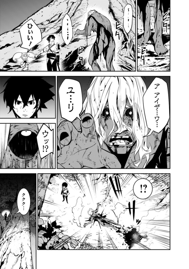 Shijou Saikyou no Mahou Kenshi, F Rank Boukensha ni Tensei Suru - Kensei to Matei, 2-tsu no Zense Omotta Otoko no Eiyuutan Chap 49 - Next Chap 50