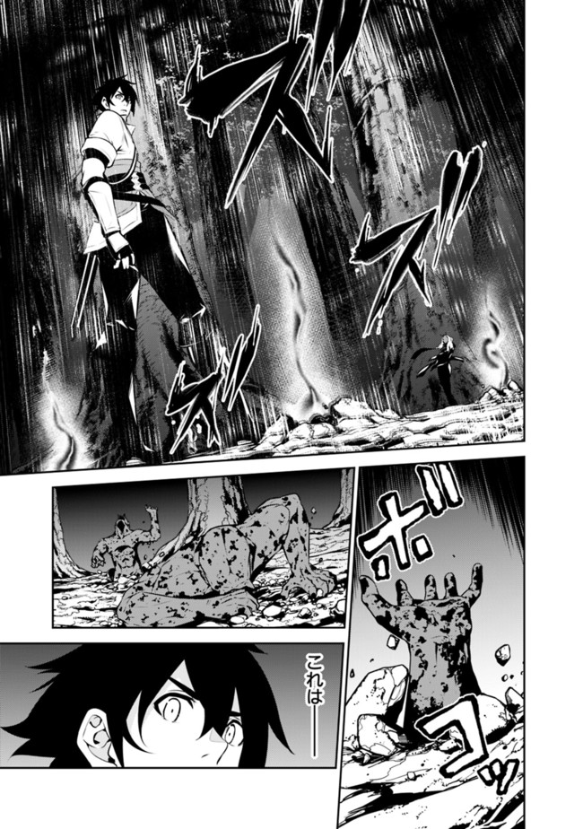 Shijou Saikyou no Mahou Kenshi, F Rank Boukensha ni Tensei Suru - Kensei to Matei, 2-tsu no Zense Omotta Otoko no Eiyuutan Chap 52 - Next Chap 53