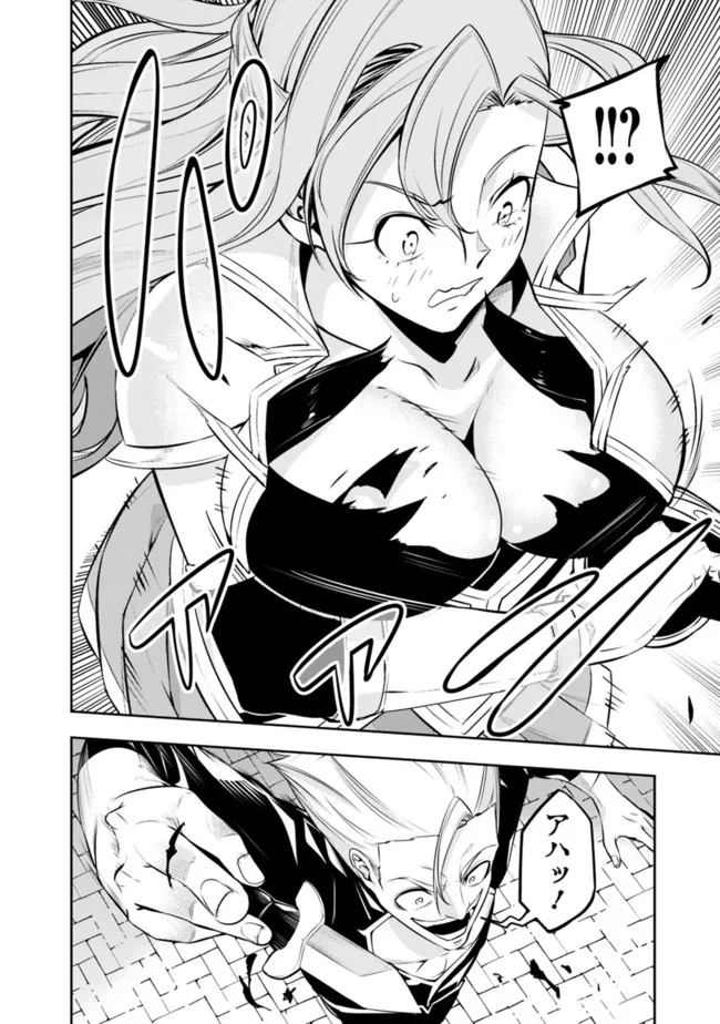 Shijou Saikyou no Mahou Kenshi, F Rank Boukensha ni Tensei Suru - Kensei to Matei, 2-tsu no Zense Omotta Otoko no Eiyuutan Chap 69 - Next Chap 70