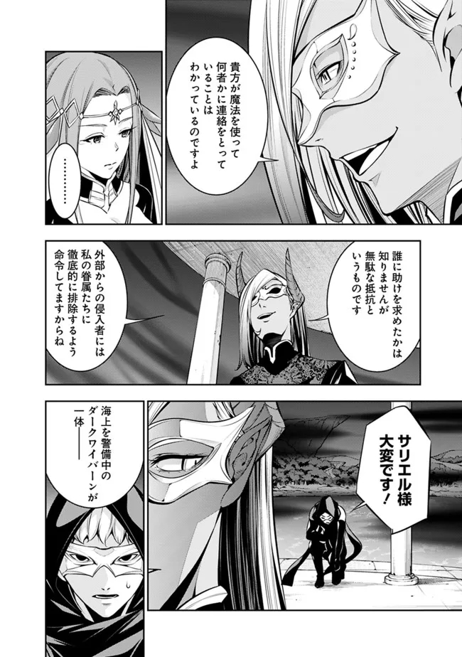 Shijou Saikyou no Mahou Kenshi, F Rank Boukensha ni Tensei Suru - Kensei to Matei, 2-tsu no Zense Omotta Otoko no Eiyuutan Chap 65 - Next Chap 66