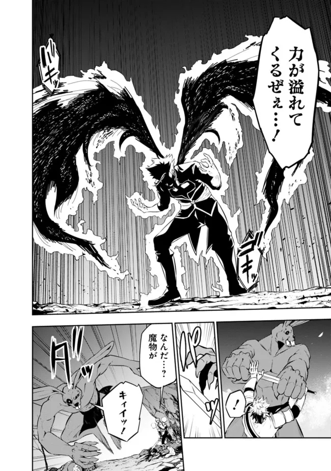 Shijou Saikyou no Mahou Kenshi, F Rank Boukensha ni Tensei Suru - Kensei to Matei, 2-tsu no Zense Omotta Otoko no Eiyuutan Chap 72 - Next Chap 73