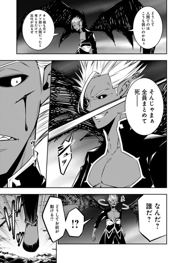 Shijou Saikyou no Mahou Kenshi, F Rank Boukensha ni Tensei Suru - Kensei to Matei, 2-tsu no Zense Omotta Otoko no Eiyuutan Chap 72 - Next Chap 73