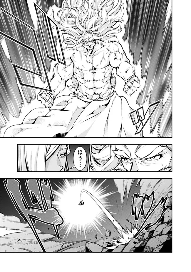Shijou Saikyou no Mahou Kenshi, F Rank Boukensha ni Tensei Suru - Kensei to Matei, 2-tsu no Zense Omotta Otoko no Eiyuutan Chap 75 - Next Chap 76