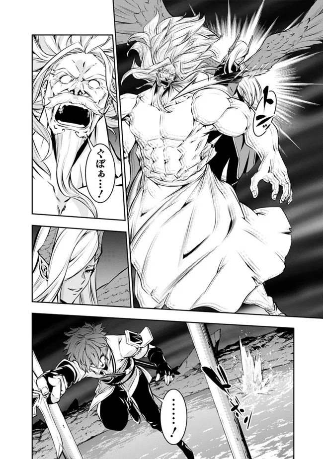 Shijou Saikyou no Mahou Kenshi, F Rank Boukensha ni Tensei Suru - Kensei to Matei, 2-tsu no Zense Omotta Otoko no Eiyuutan Chap 75 - Next Chap 76