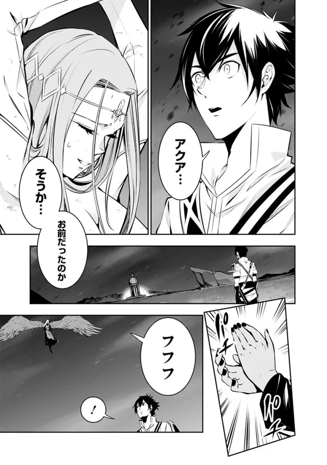 Shijou Saikyou no Mahou Kenshi, F Rank Boukensha ni Tensei Suru - Kensei to Matei, 2-tsu no Zense Omotta Otoko no Eiyuutan Chap 75 - Next Chap 76