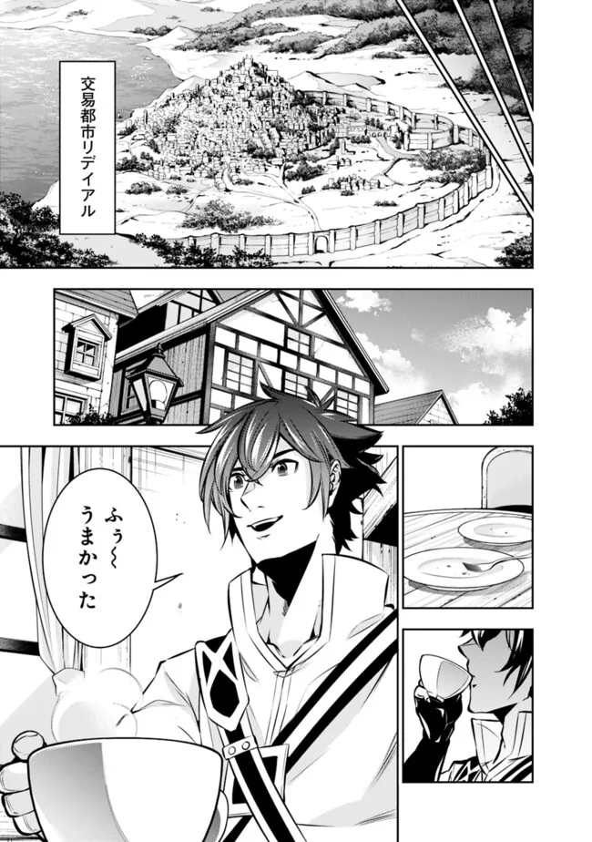 Shijou Saikyou no Mahou Kenshi, F Rank Boukensha ni Tensei Suru - Kensei to Matei, 2-tsu no Zense Omotta Otoko no Eiyuutan Chap 103 - Next Chap 104