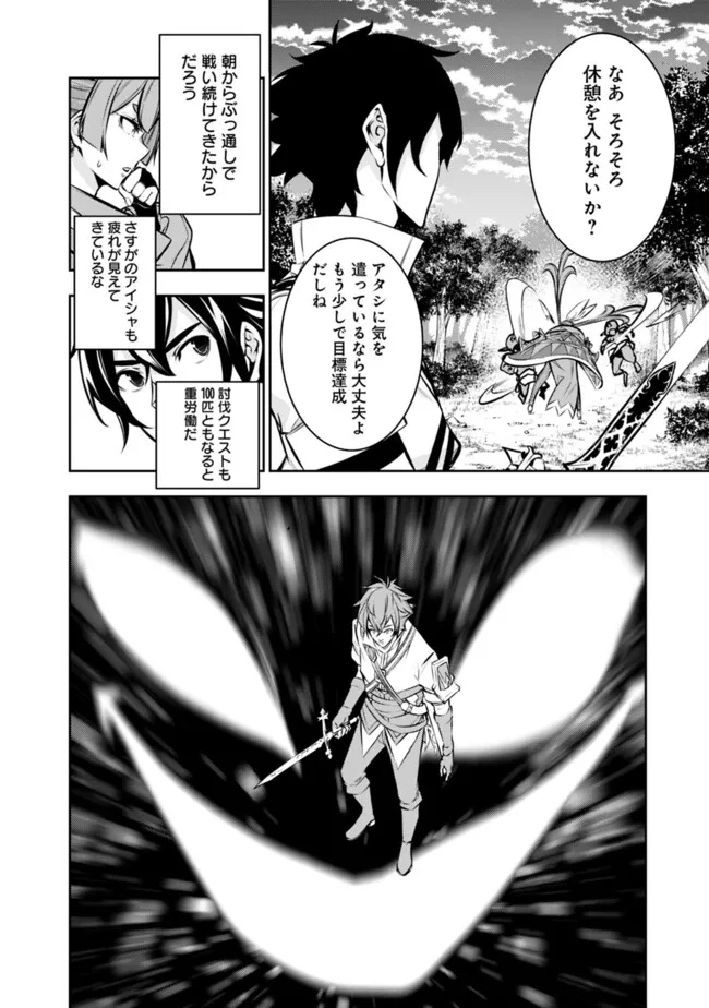 Shijou Saikyou no Mahou Kenshi, F Rank Boukensha ni Tensei Suru - Kensei to Matei, 2-tsu no Zense Omotta Otoko no Eiyuutan Chap 105 - Next Chap 106