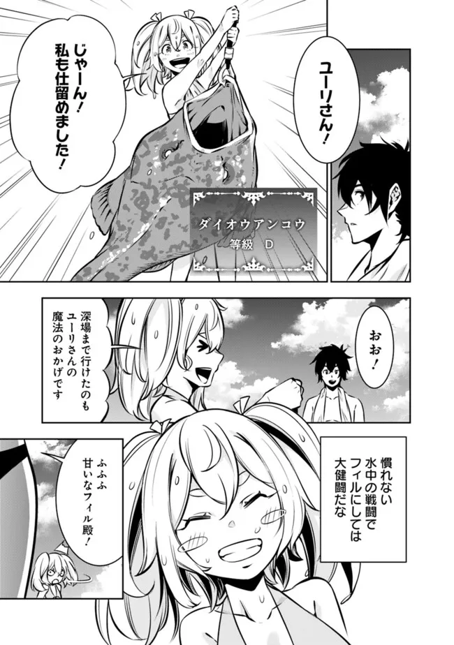 Shijou Saikyou no Mahou Kenshi, F Rank Boukensha ni Tensei Suru - Kensei to Matei, 2-tsu no Zense Omotta Otoko no Eiyuutan Chap 117 - Next Chap 118