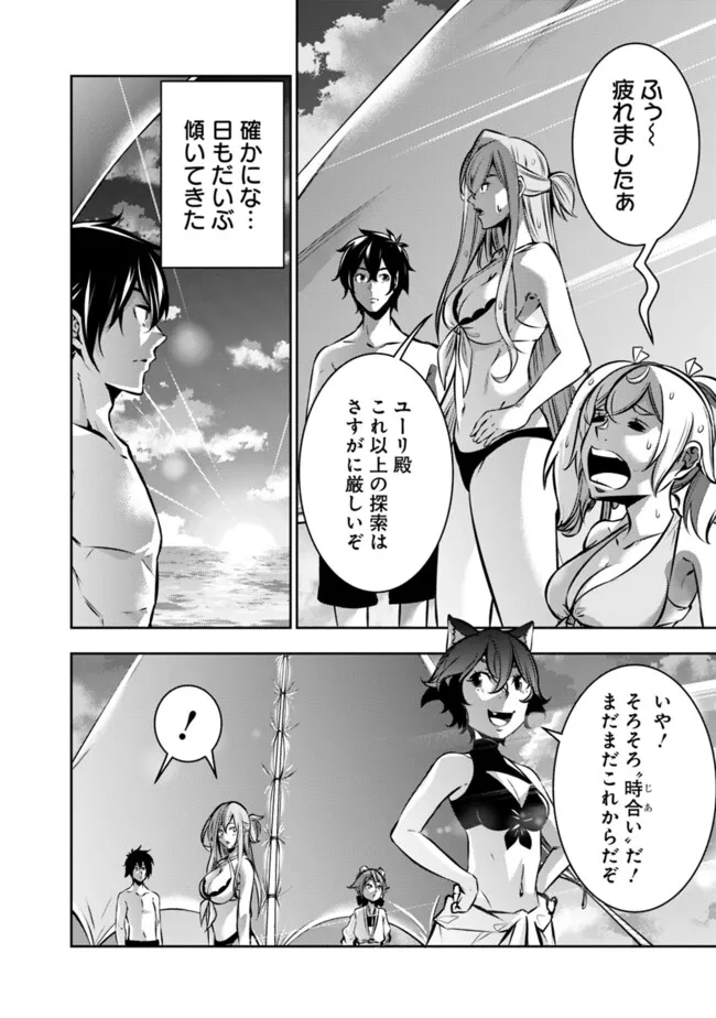 Shijou Saikyou no Mahou Kenshi, F Rank Boukensha ni Tensei Suru - Kensei to Matei, 2-tsu no Zense Omotta Otoko no Eiyuutan Chap 117 - Next Chap 118