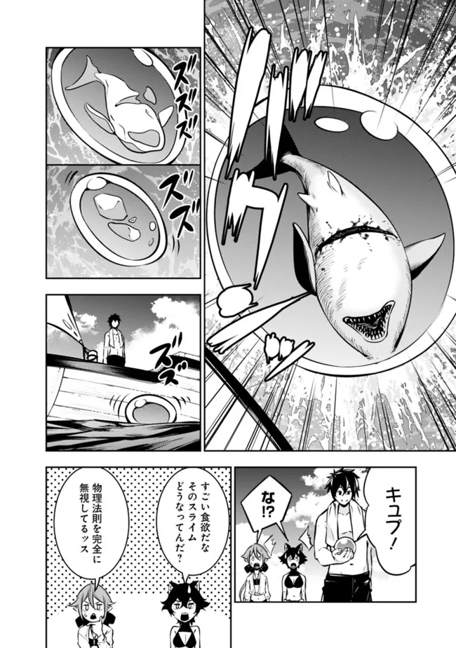 Shijou Saikyou no Mahou Kenshi, F Rank Boukensha ni Tensei Suru - Kensei to Matei, 2-tsu no Zense Omotta Otoko no Eiyuutan Chap 117 - Next Chap 118