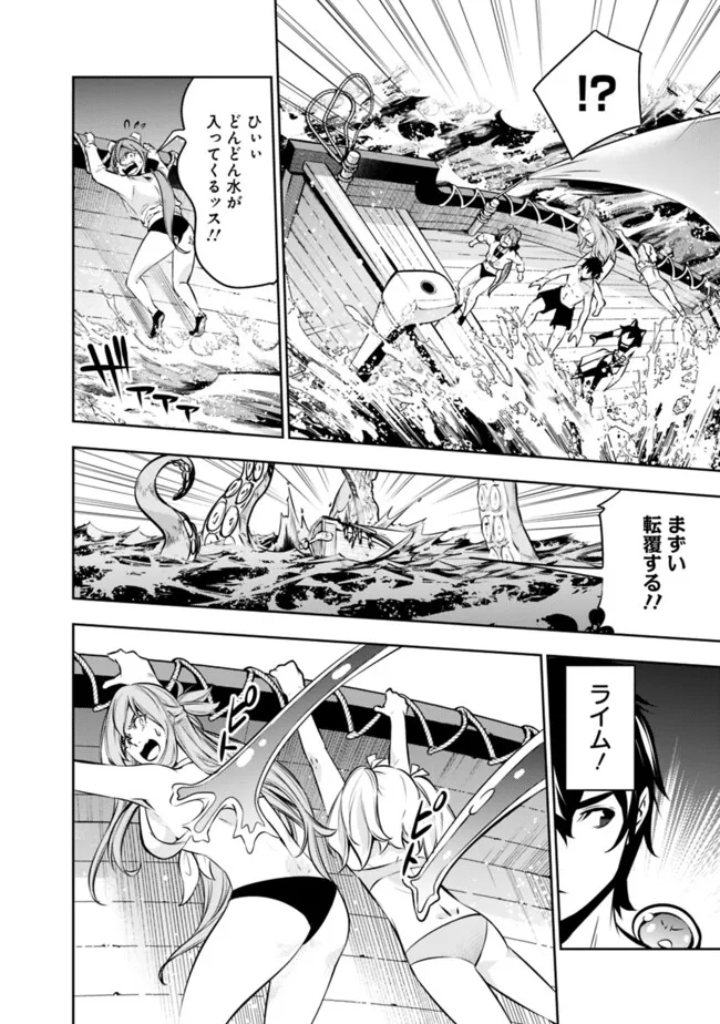 Shijou Saikyou no Mahou Kenshi, F Rank Boukensha ni Tensei Suru - Kensei to Matei, 2-tsu no Zense Omotta Otoko no Eiyuutan Chap 118 - Next Chap 119