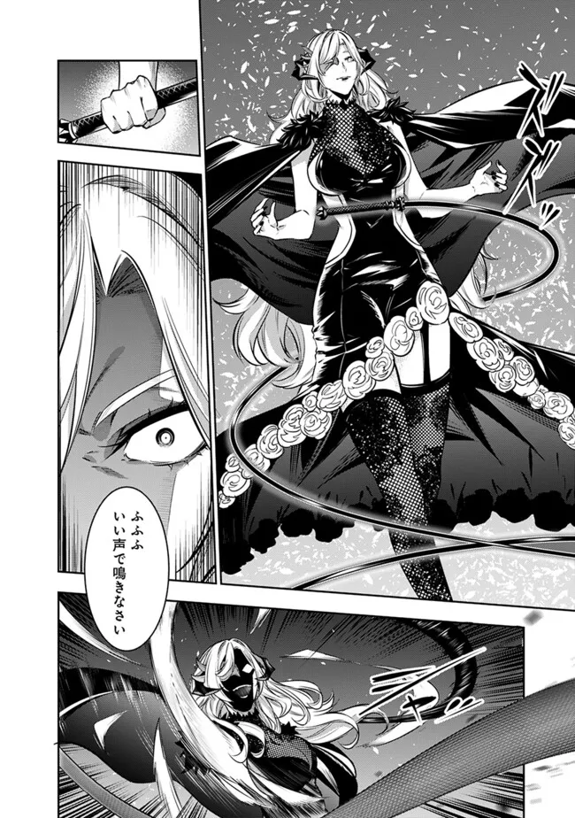 Shijou Saikyou no Mahou Kenshi, F Rank Boukensha ni Tensei Suru - Kensei to Matei, 2-tsu no Zense Omotta Otoko no Eiyuutan Chap 121 - Next Chap 122