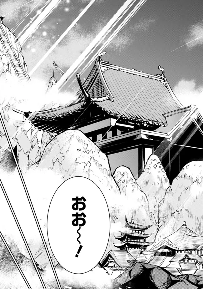 Shijou Saikyou no Mahou Kenshi, F Rank Boukensha ni Tensei Suru - Kensei to Matei, 2-tsu no Zense Omotta Otoko no Eiyuutan Chap 124 - Next Chap 125