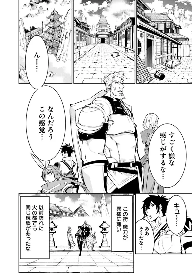 Shijou Saikyou no Mahou Kenshi, F Rank Boukensha ni Tensei Suru - Kensei to Matei, 2-tsu no Zense Omotta Otoko no Eiyuutan Chap 124 - Next Chap 125