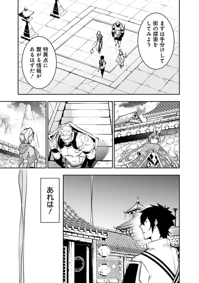 Shijou Saikyou no Mahou Kenshi, F Rank Boukensha ni Tensei Suru - Kensei to Matei, 2-tsu no Zense Omotta Otoko no Eiyuutan Chap 124 - Next Chap 125