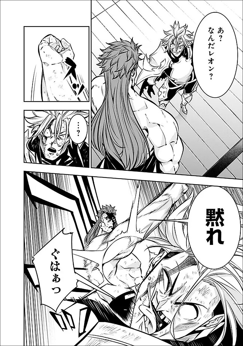 Shijou Saikyou no Mahou Kenshi, F Rank Boukensha ni Tensei Suru - Kensei to Matei, 2-tsu no Zense Omotta Otoko no Eiyuutan Chap 138 - Next Chap 139