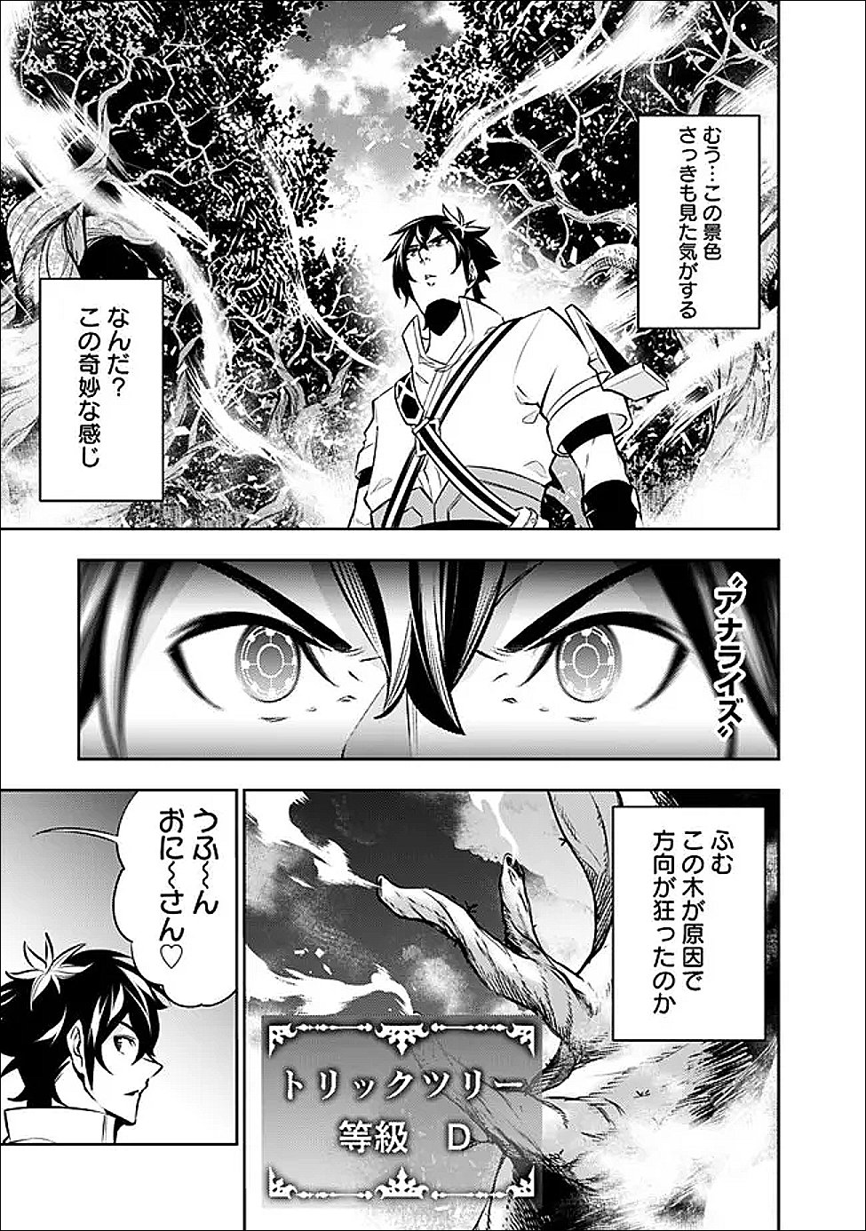 Shijou Saikyou no Mahou Kenshi, F Rank Boukensha ni Tensei Suru - Kensei to Matei, 2-tsu no Zense Omotta Otoko no Eiyuutan Chap 147 - Next Chap 148